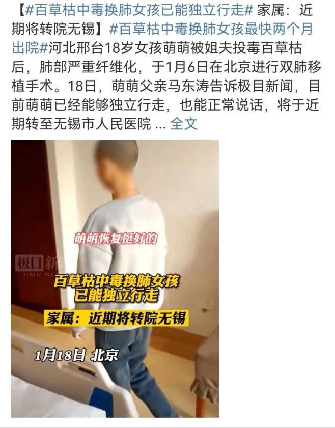 18岁少女被姐夫投毒百草枯恶化,18岁女孩被姐夫投毒百草枯后续
