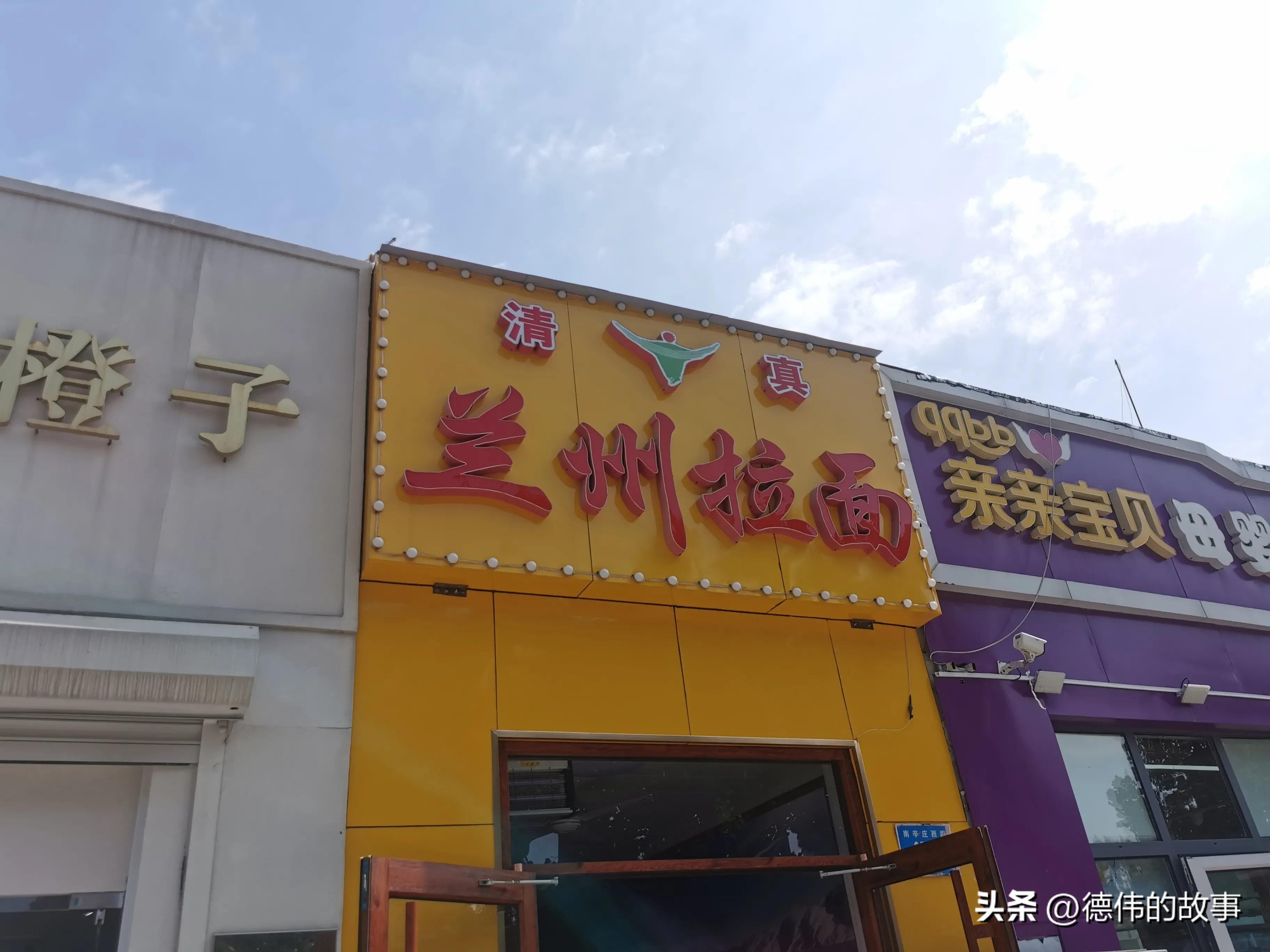 兰州拉面方言怎么说,兰州拉面梗全网皆知