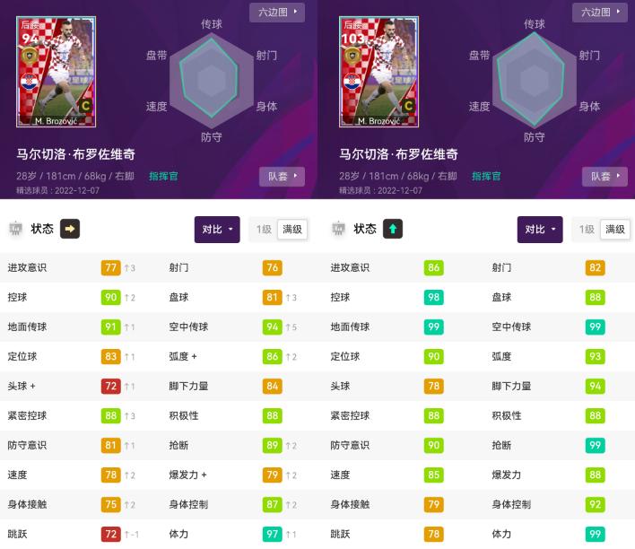 实况足球2023黑球怎么换精选,2023实况足球黑球兑换精选