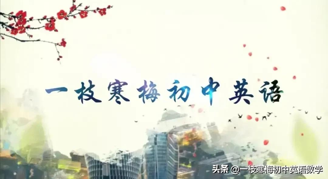 初中英语常考1920个固定短语搭配,人教版初中英语固定搭配和短语