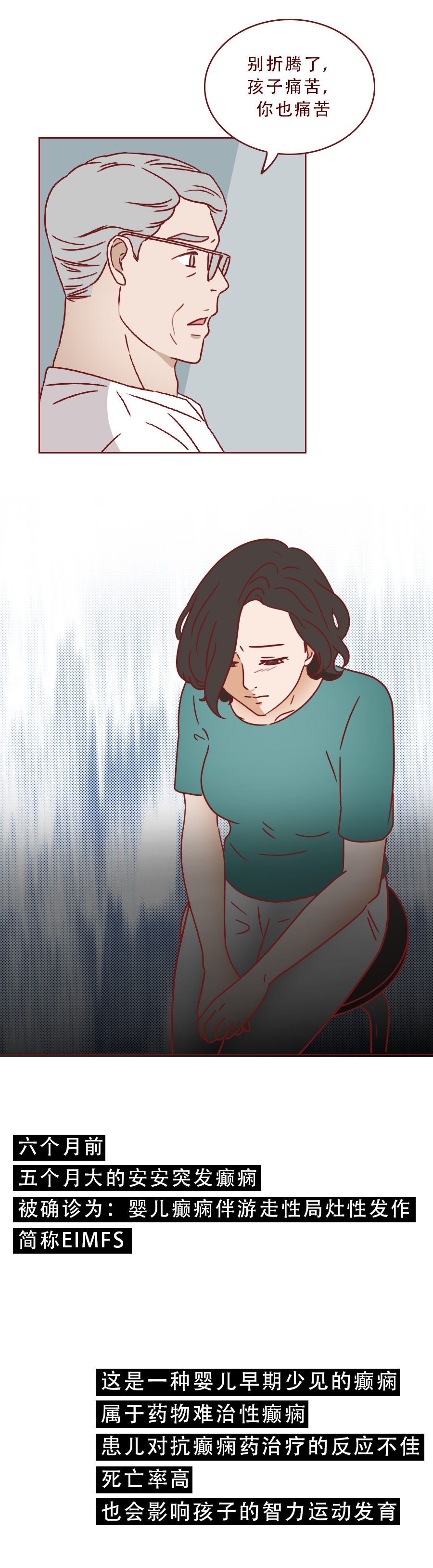 母亲给娃代购救命药被认定为贩毒,四位母亲给娃代购救命药