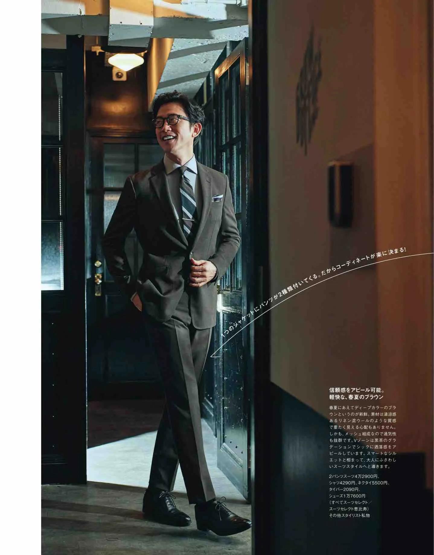 日本时尚杂志《MEN’SCLUB》2023/4