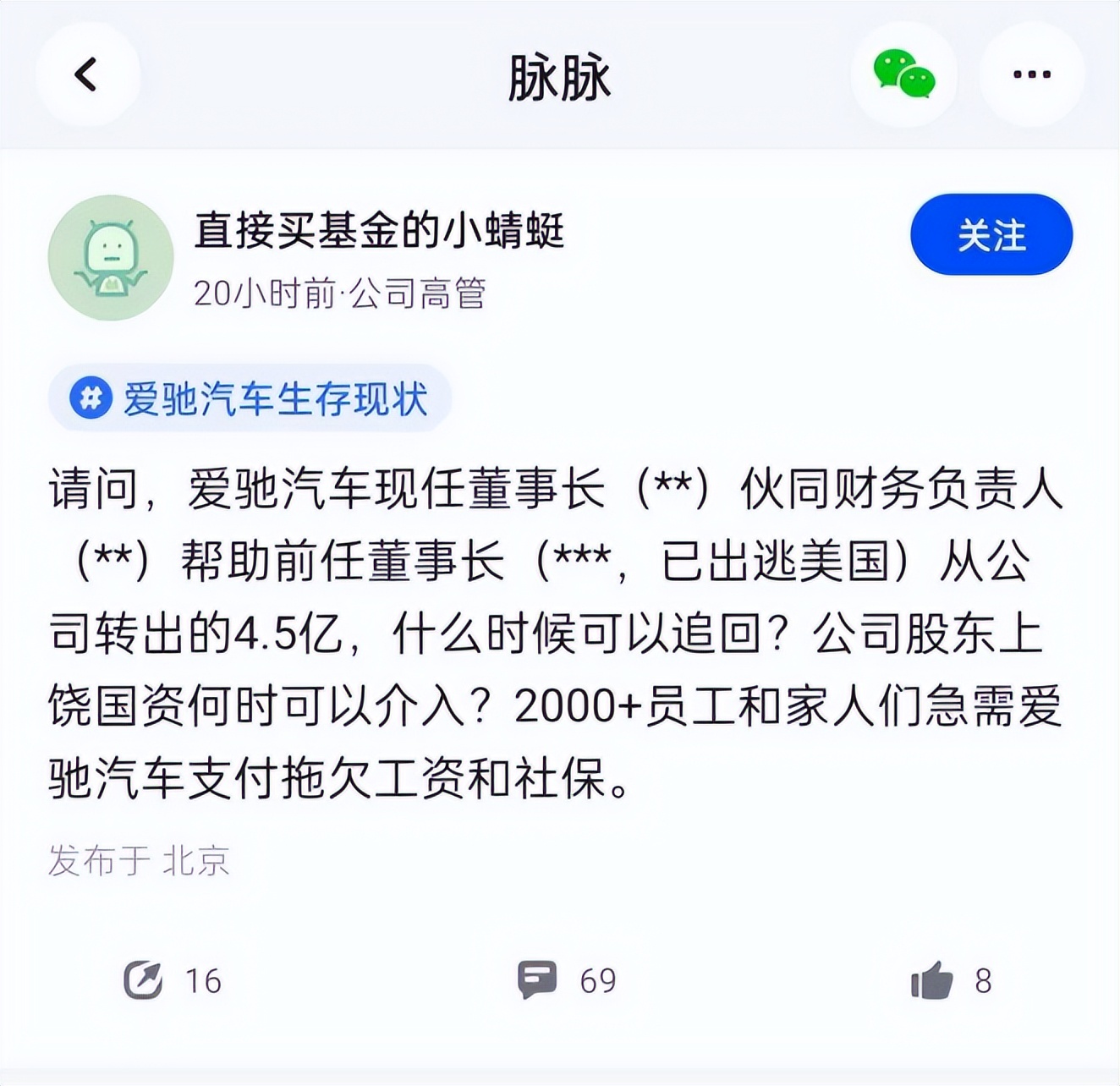 爱驰汽车历史困境回顾,爱驰汽车复产道路的艰难
