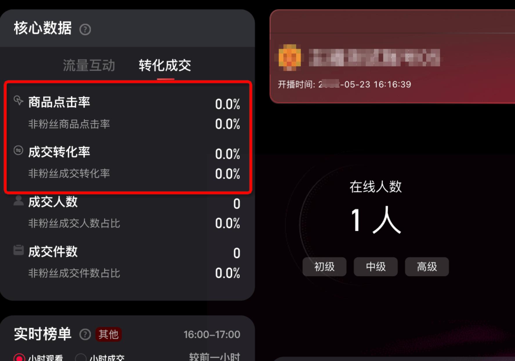 分析如何增加淘宝直播流量,淘宝直播哪一个标签流量比较大