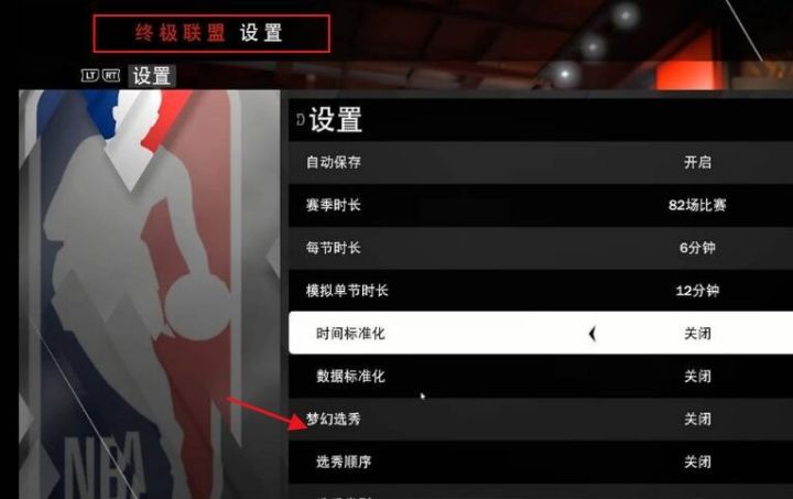 当我们想讨论联盟球员实力时，安排一场梦幻选秀就够了