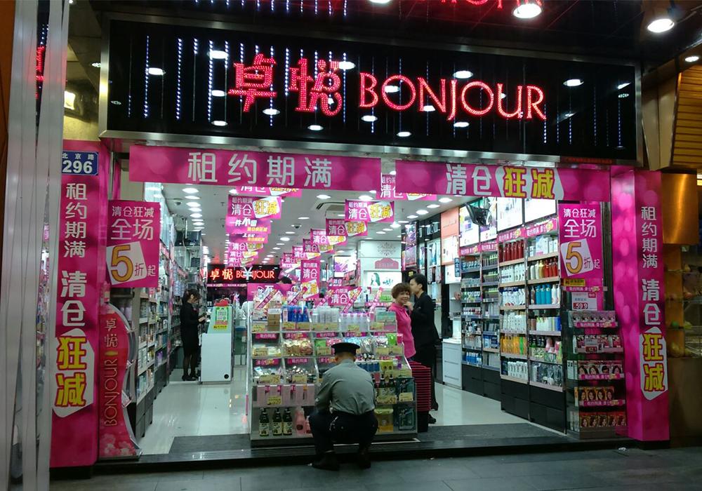 香港卓悦控股2017业绩,卓悦年报最新消息