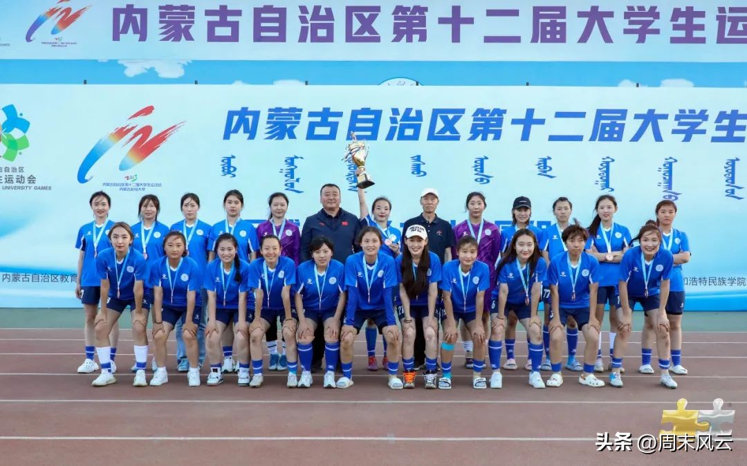 足球赛直击现场,第15届大运会足球比赛赛程