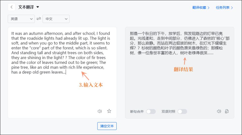 中文翻译成英文在线翻译,英文图片翻译成中文在线翻译