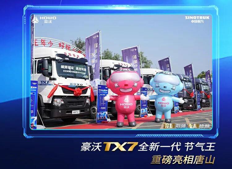 重汽豪沃tx7国六天然气重卡,中国重汽豪沃t7h540马力标配详解