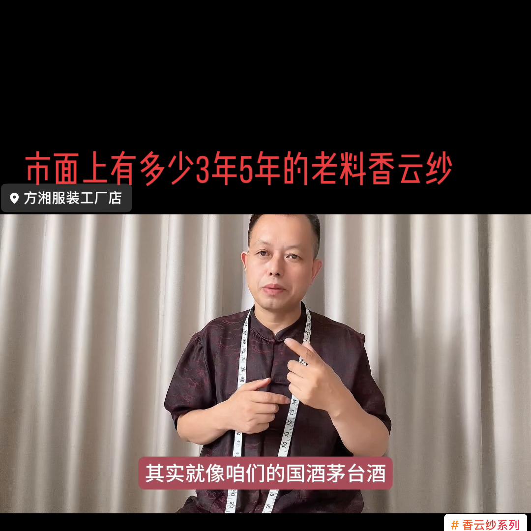 直播间几十元的香云纱是真的吗,哪个直播间香云纱靠谱
