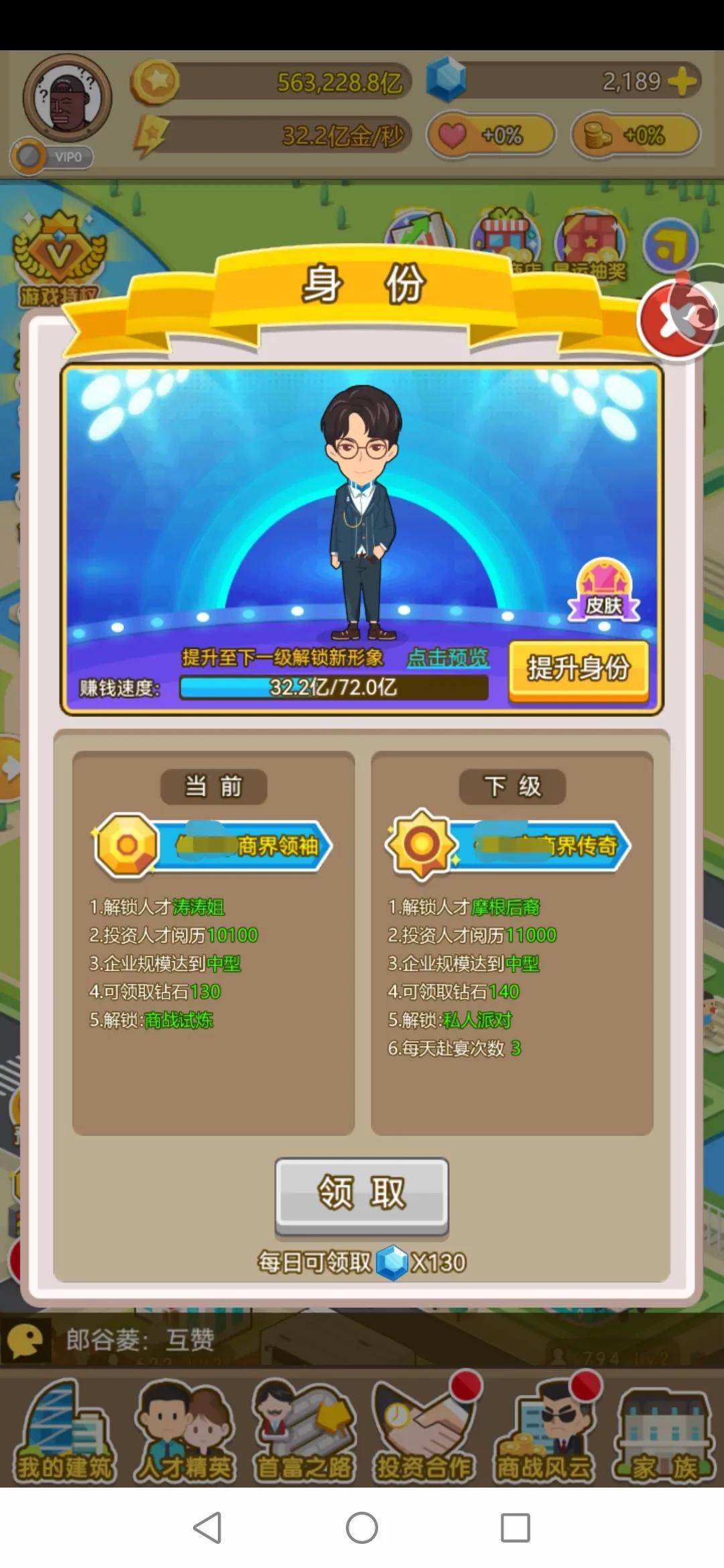 实测且有效的赚钱软件,真正能赚钱还很良心的赚钱软件