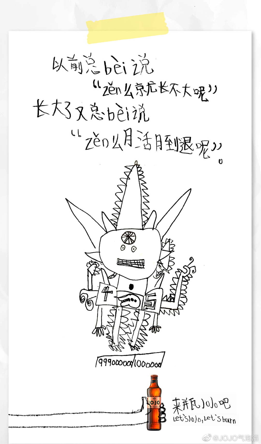 jojo血橙气泡酒批发商家,jojo气泡酒新品发布会