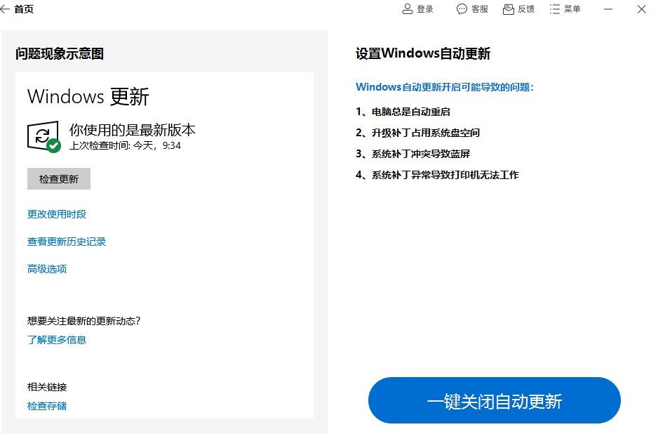 windows鏇存柊鎬庝箞鍏抽棴鏇存柊,windows绯荤粺鏇存柊鎻愮ず鎬庝箞鍏抽棴