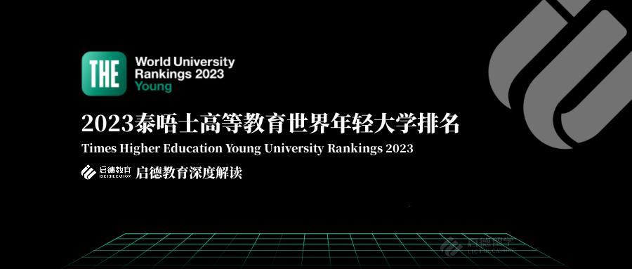 大学排名2023最新排名和录取线,世界大学排名2023完整版