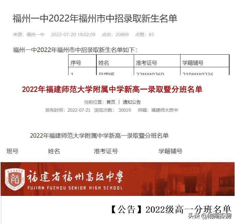 福州十六中升学率怎样,福州仓山区2021年中考排名
