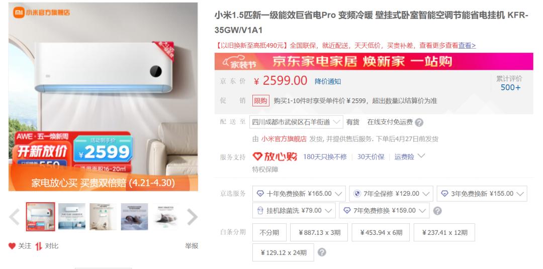 2022空调大3匹怎么买,大品牌正品小空调