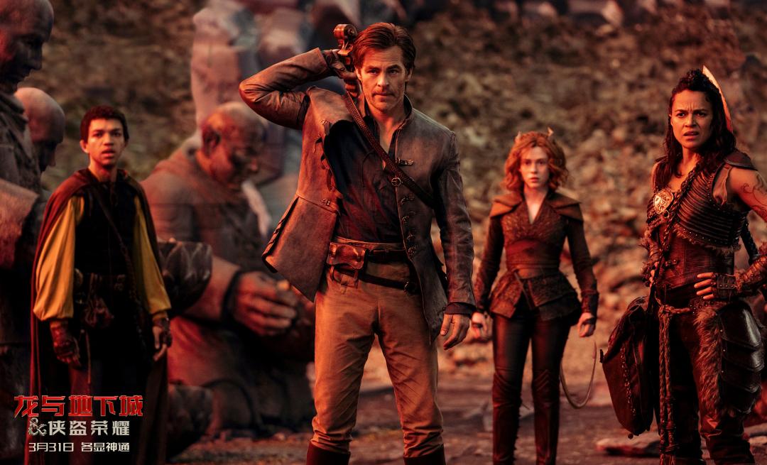龙与地下城电影首发,龙与地下城剧组来中国