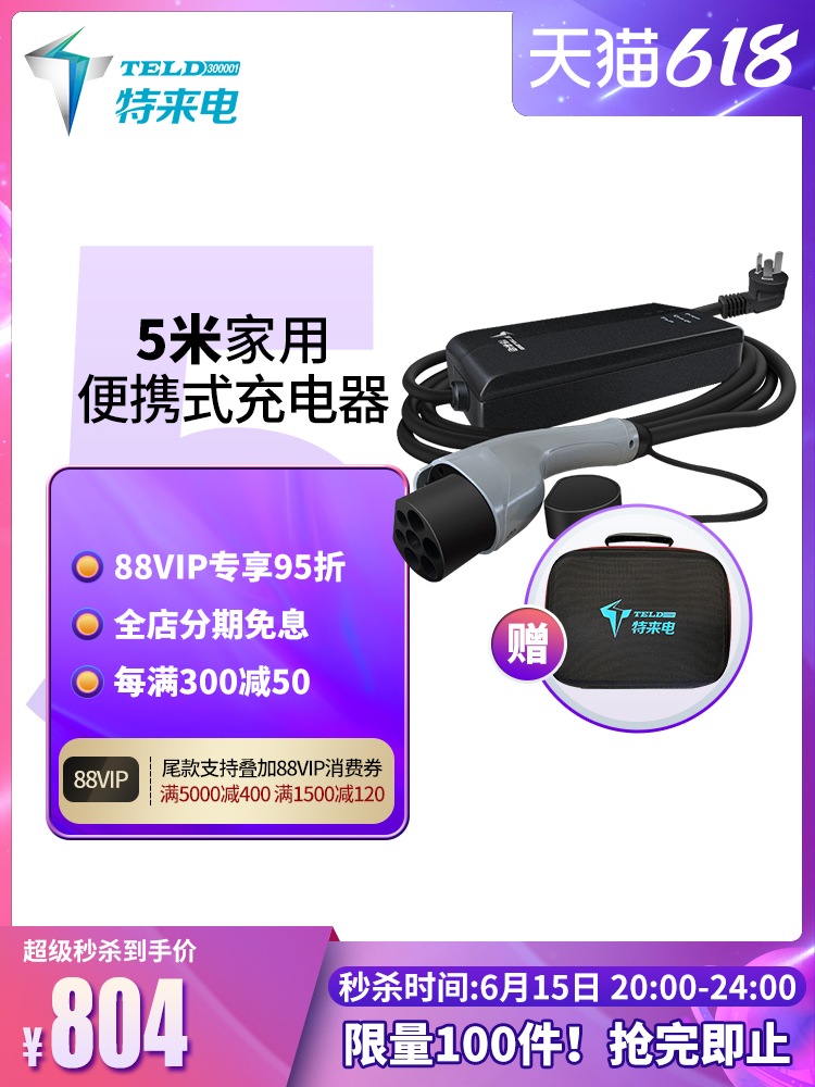 京东618充电桩,618充电宝怎么选购