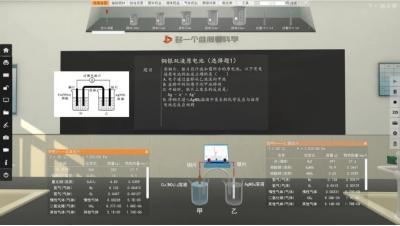 化学vr实验,vr化学虚拟实验室视频