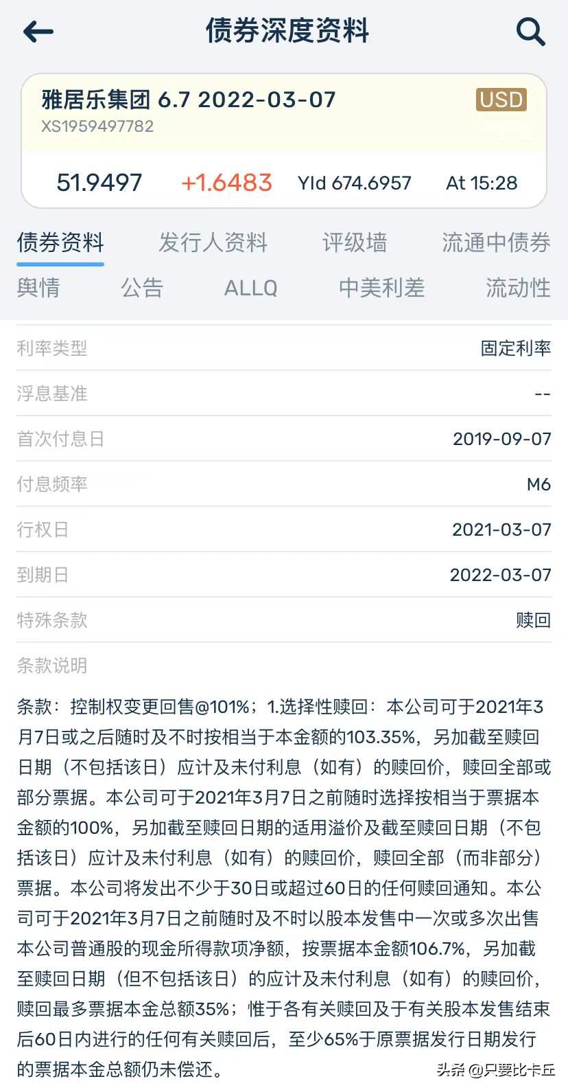 雅居乐起家历史,曾经的五虎现状