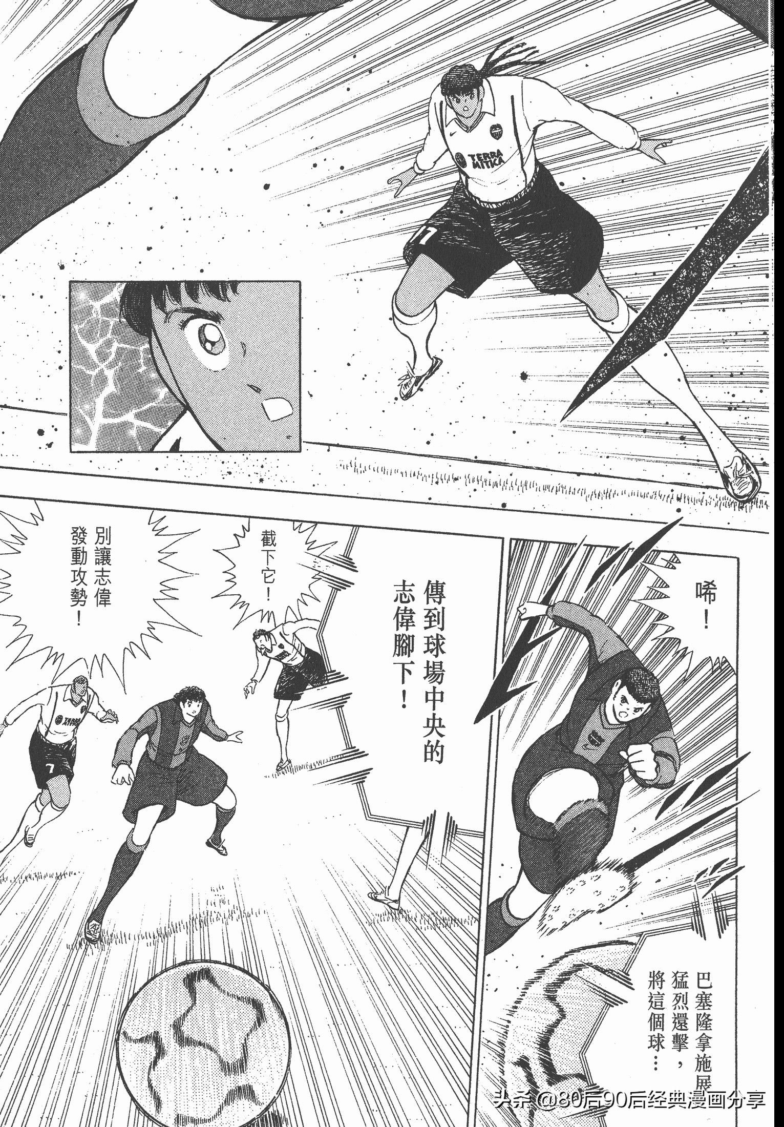 足球小將.GOLDEN-23卷006下