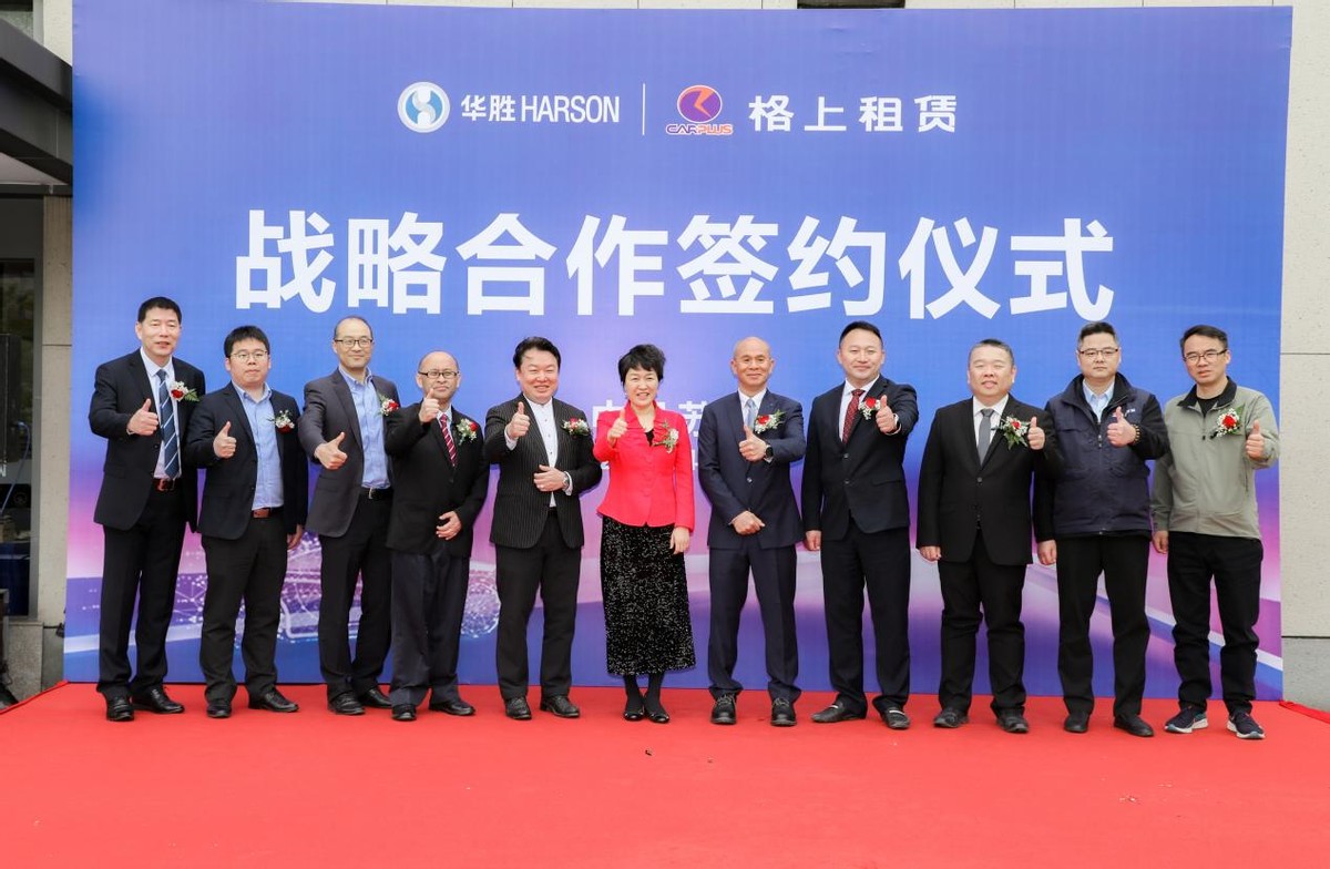 格上汽车租赁有限公司,格上汽车租赁有限公司电话