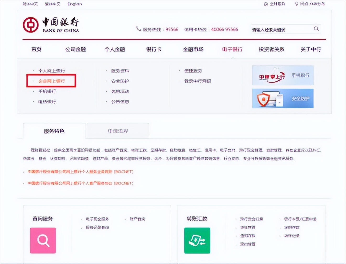 银行票据背书记录怎么查询,票据背书的业务操作流程