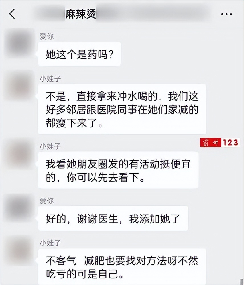 「霸州群里上演“双簧”」套路满满，都当心