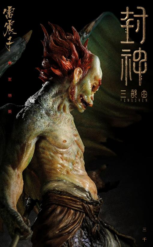 封神海报引发争议,封神苏妲己画像被批评