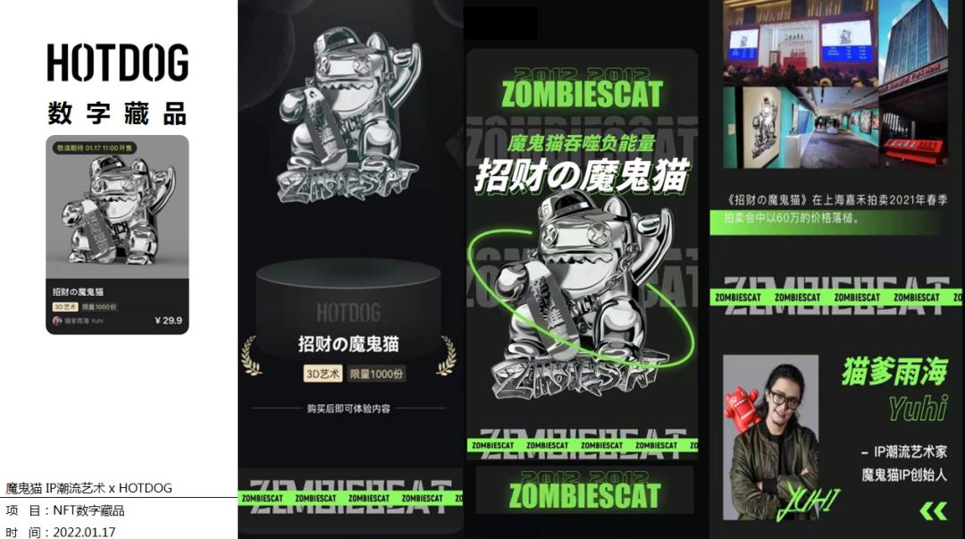 魔鬼猫国潮ip耳机,魔鬼猫miki