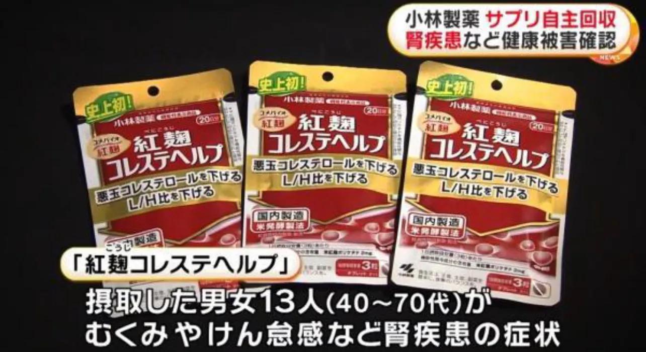 小林制药保健品对中国市场的影响,小林制药事件的启示