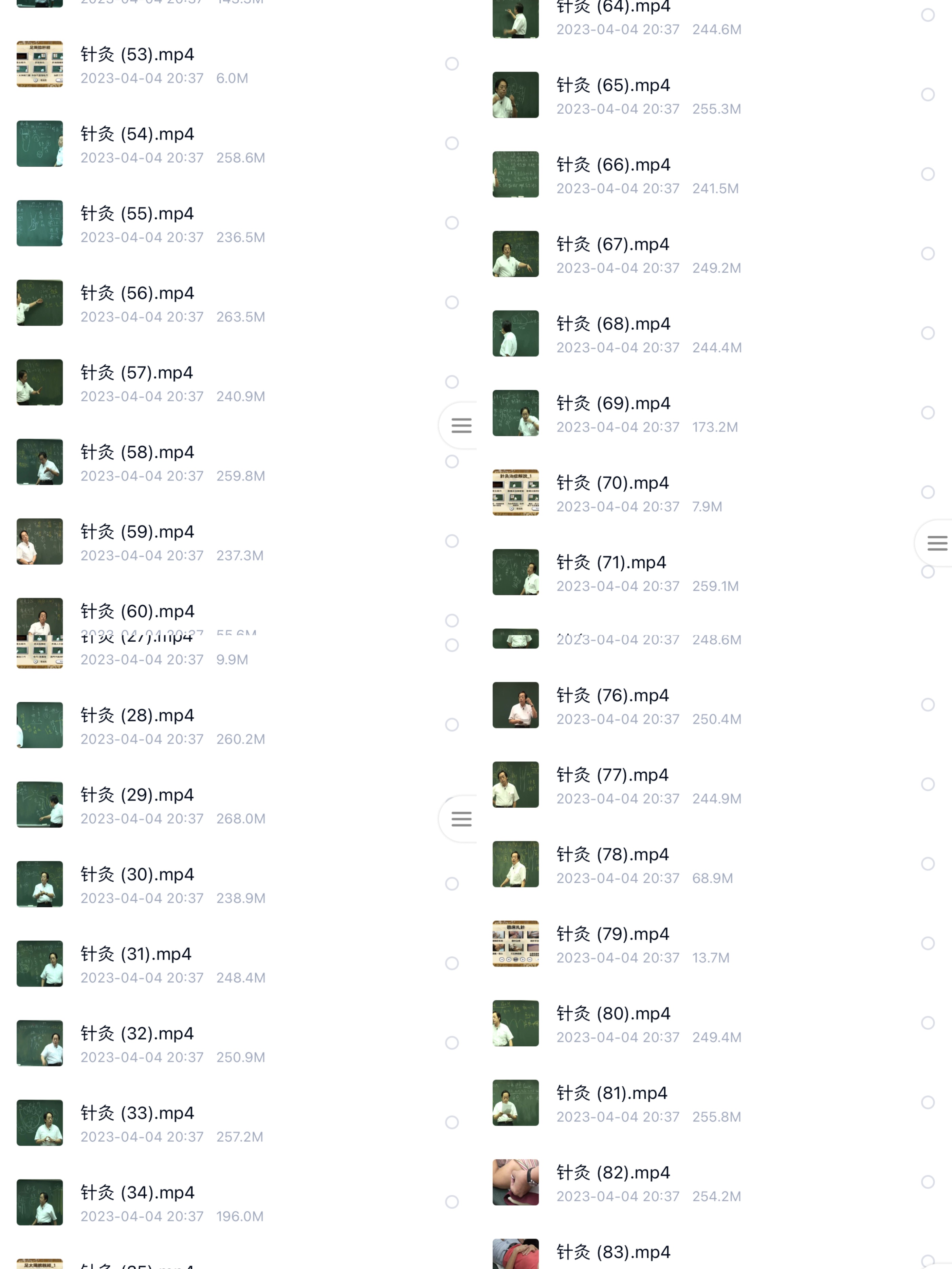 倪海厦讲中医全集目录,中医倪海厦人纪第一讲