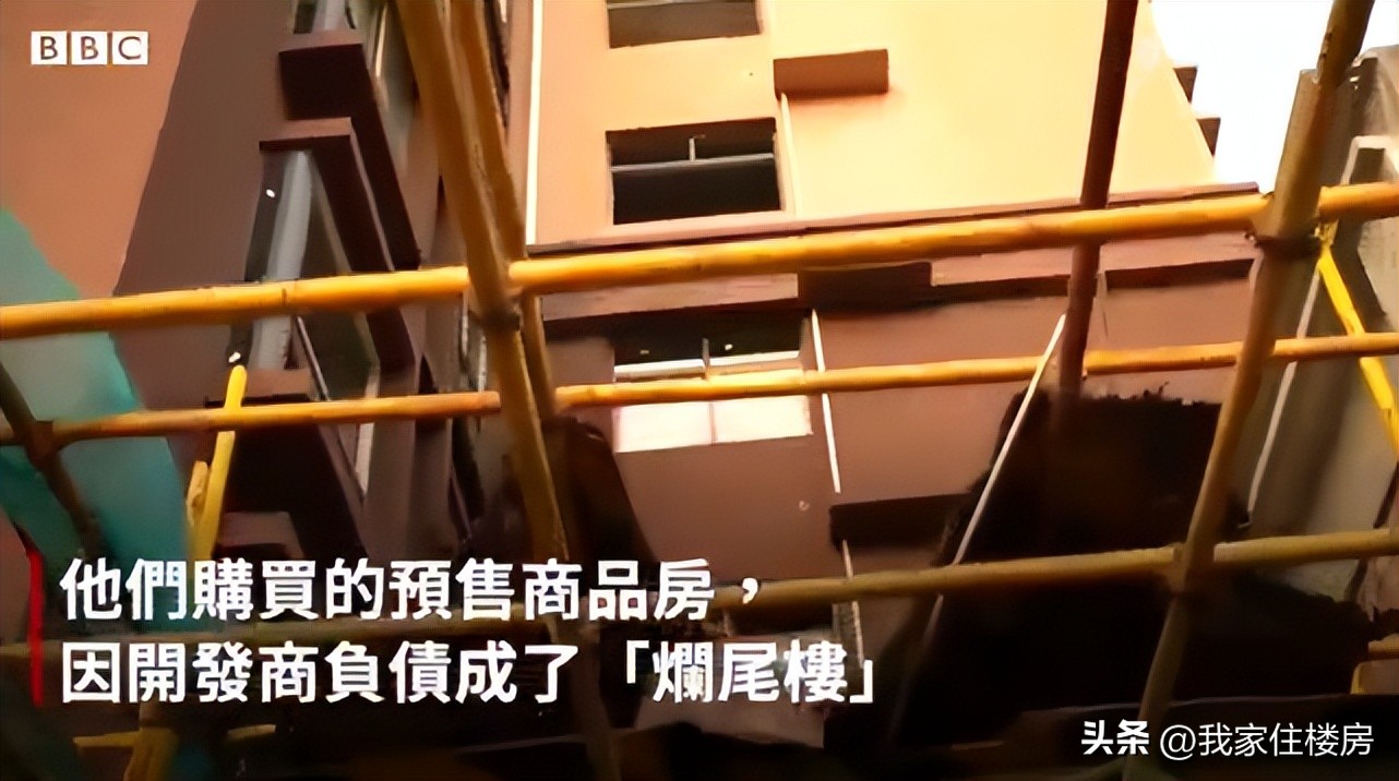 bbc说烂尾楼,bbc怎么看待烂尾楼