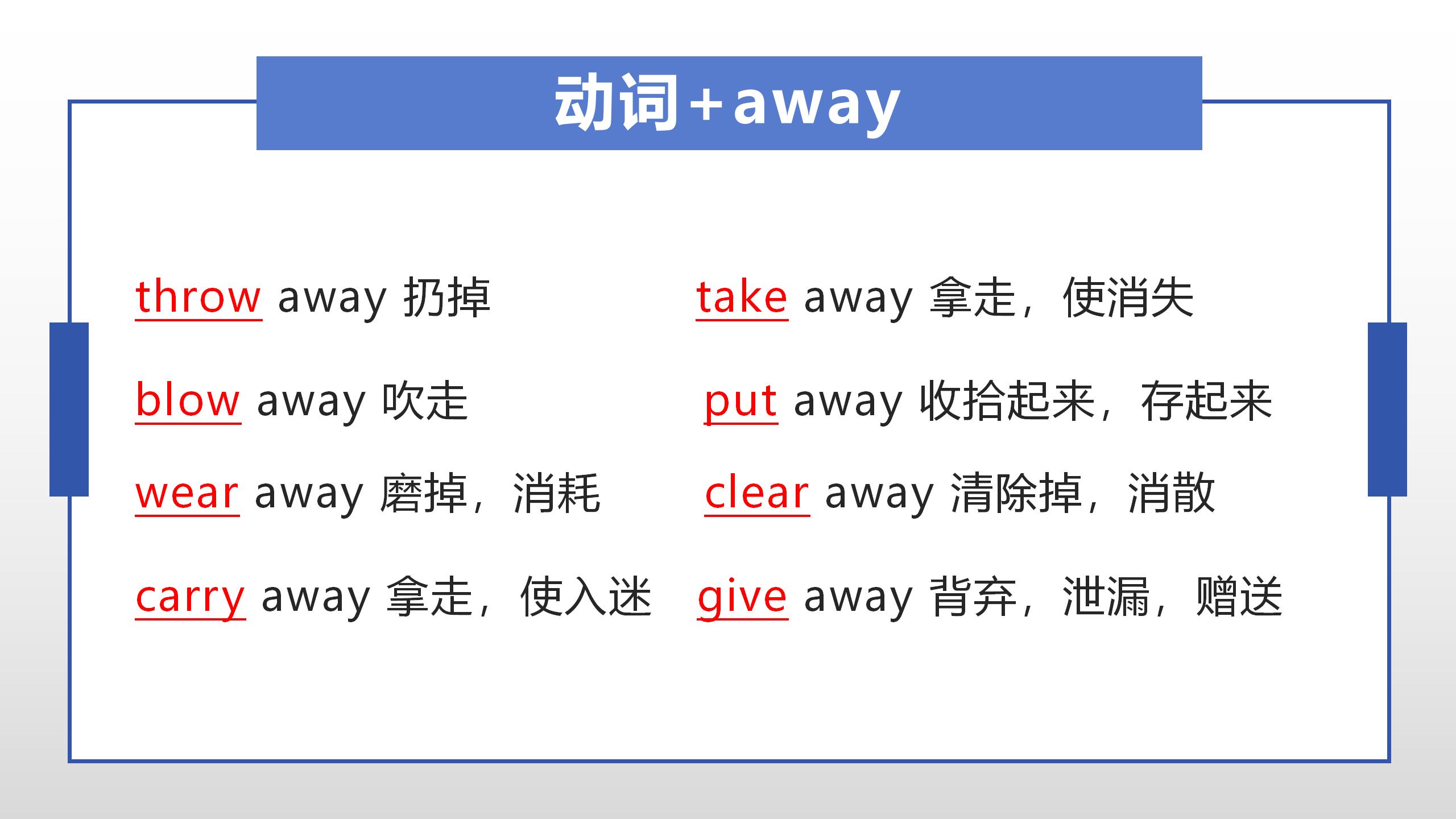 背这100个常用英语短语,100组英语短语分类汇总实用必备