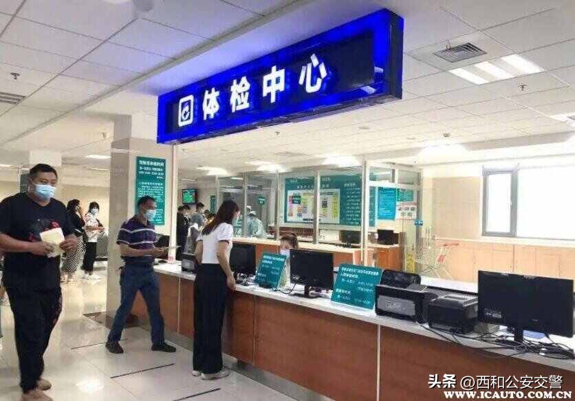 驾校报名是当天体检吗,c1驾驶证换证体检都体检哪些项目