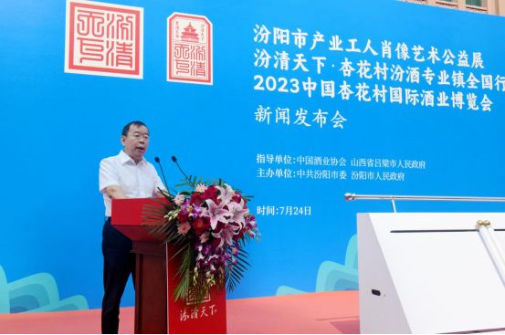 清香全国行接力跑，汾阳王首棒，跑出怎样的速度与方向？