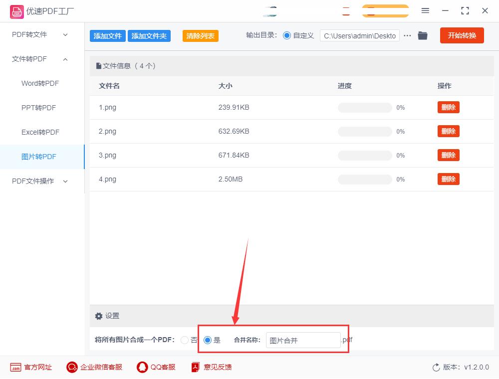 图片转成pdf大小怎么调整一样,苹果备忘录怎么将图片转成pdf