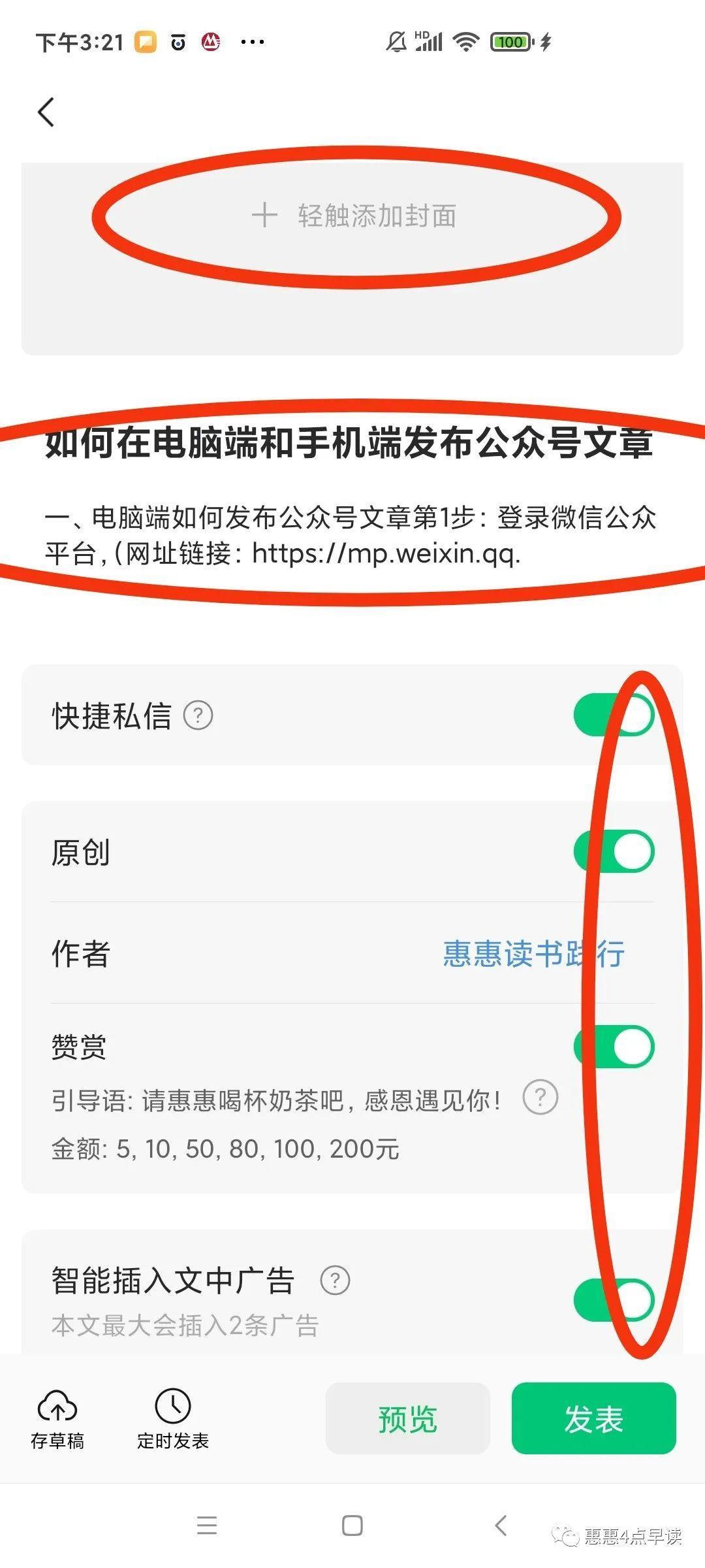 公众号服务号pc端怎么发布视频,怎么在公众号制作服务选项