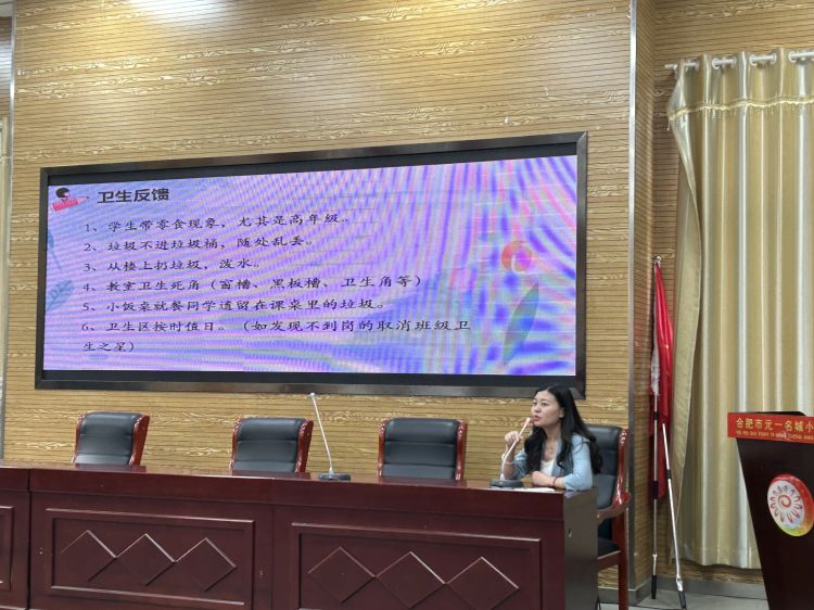 合肥元一名城小学：同心致远聚力前行——召开班主任工作会议