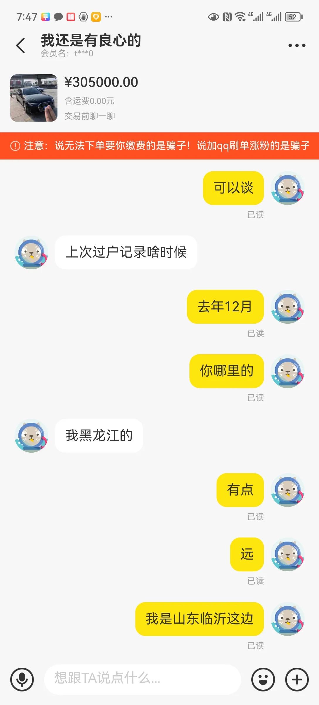 闲鱼上奥迪a6,闲鱼奥迪a6