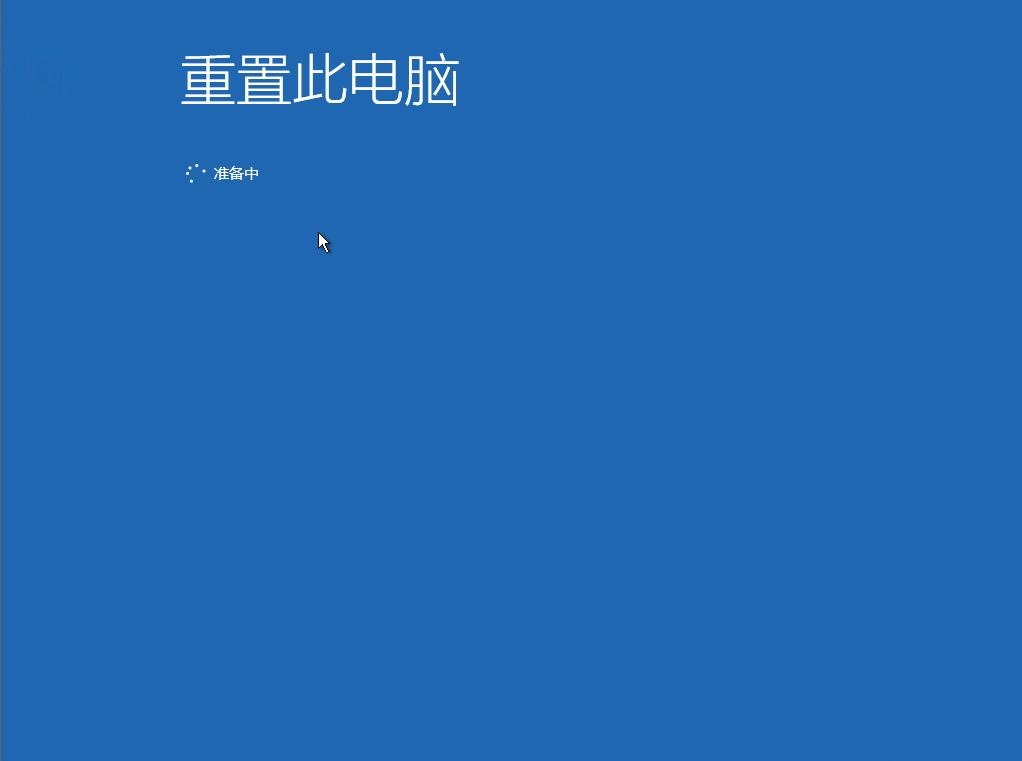 windows10系统重置有几种办法,windows10重置教程