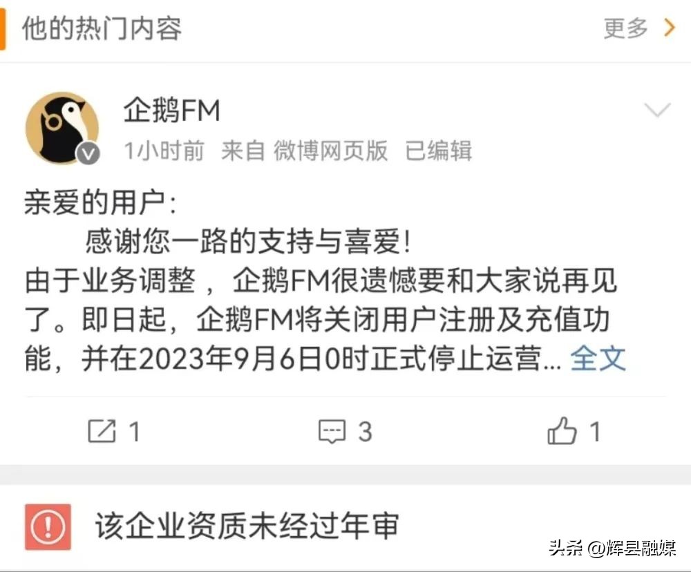 太突然！腾讯宣布：这一产品，下线