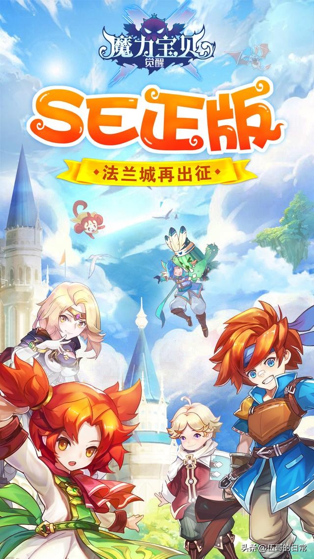 魔力宝贝怀旧版宠物选择,魔力宝贝觉醒融合版本