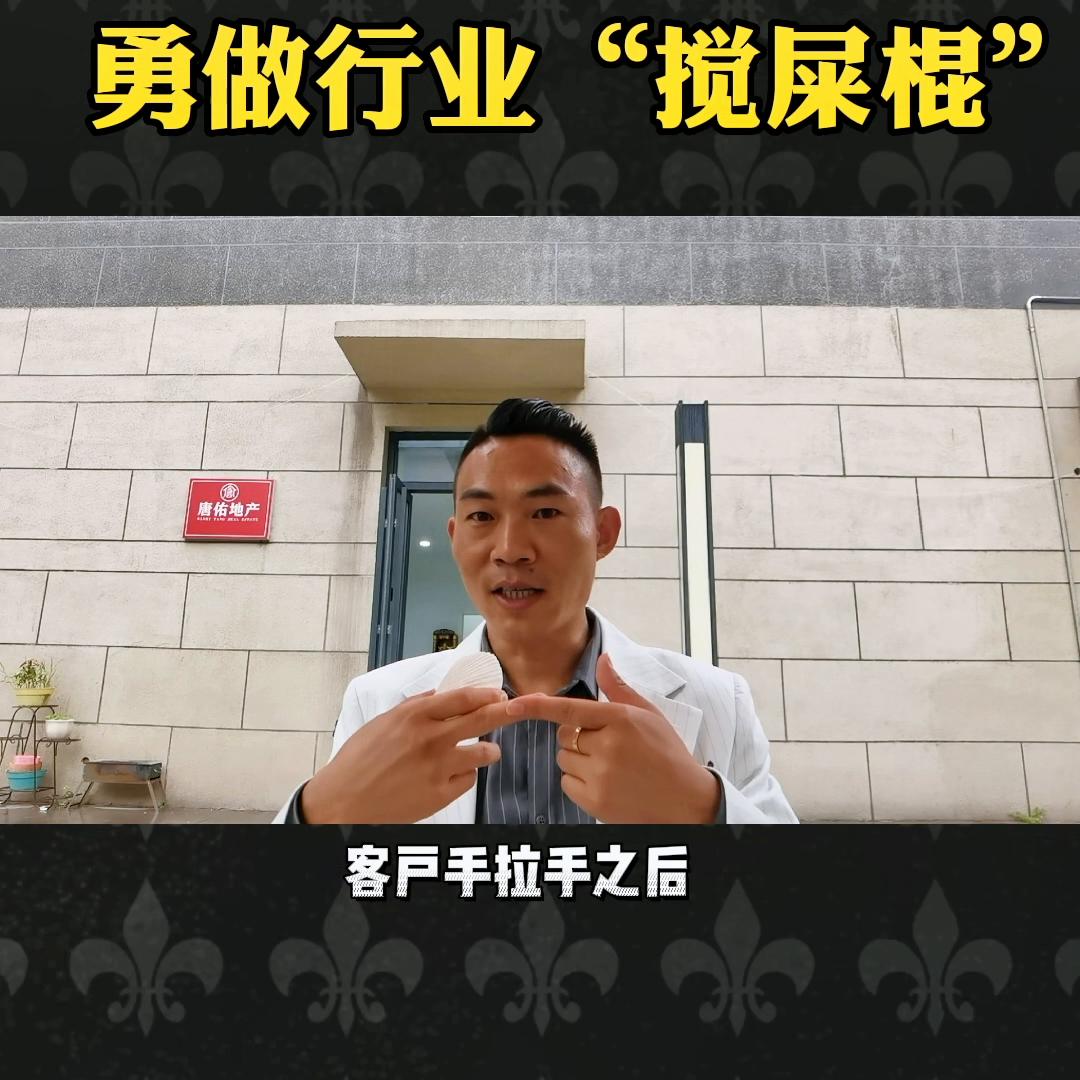 年入百万房产中介老鸟的销售秘笈,年入百万的技术行业