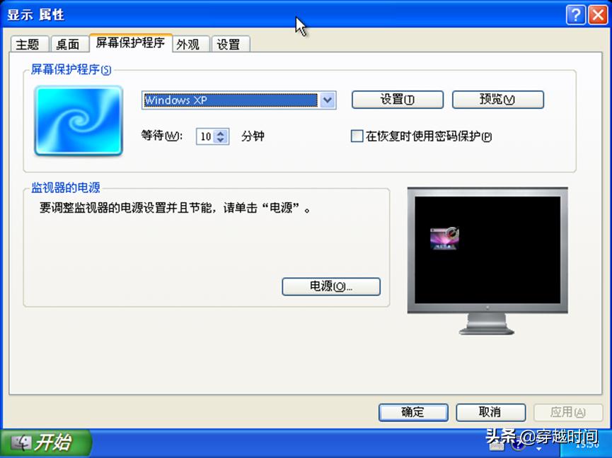 穿越时间·体验一款魔改成MacOS的WindowsXP，太失望
