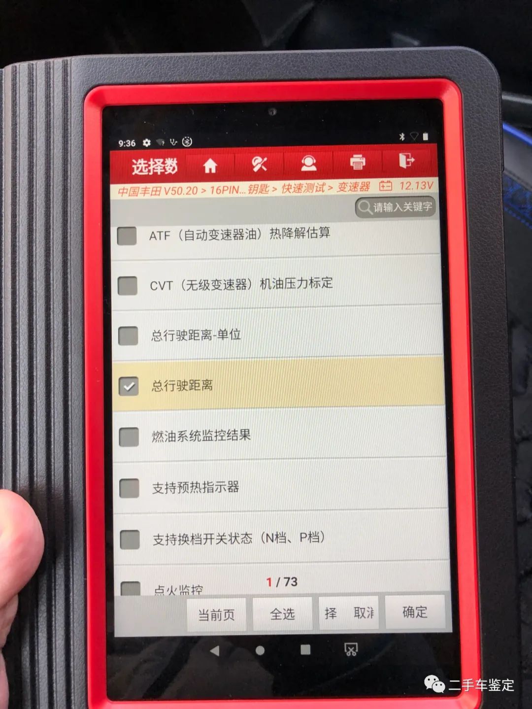 二手车过户完了发现调表了怎么办,买了二手车以后发现被调表怎么办