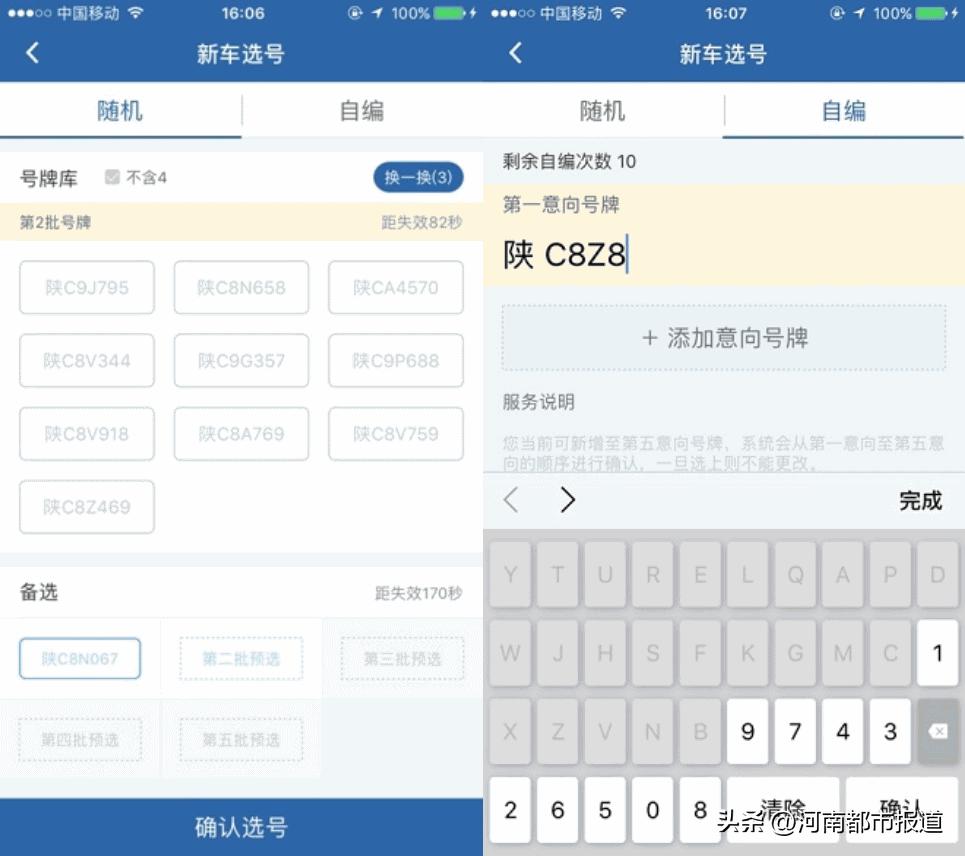 交管12123最新版app,12123交管app网办进度