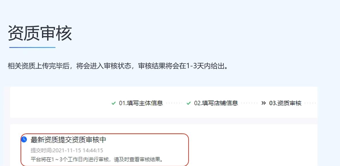 抖音小店卖茶叶如何入驻直播基地,企业入驻抖音小店需要什么条件