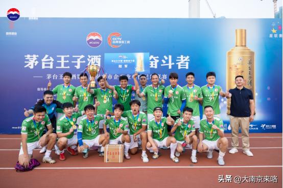 致敬奋斗者王子酒,致敬奋斗者茅台王子