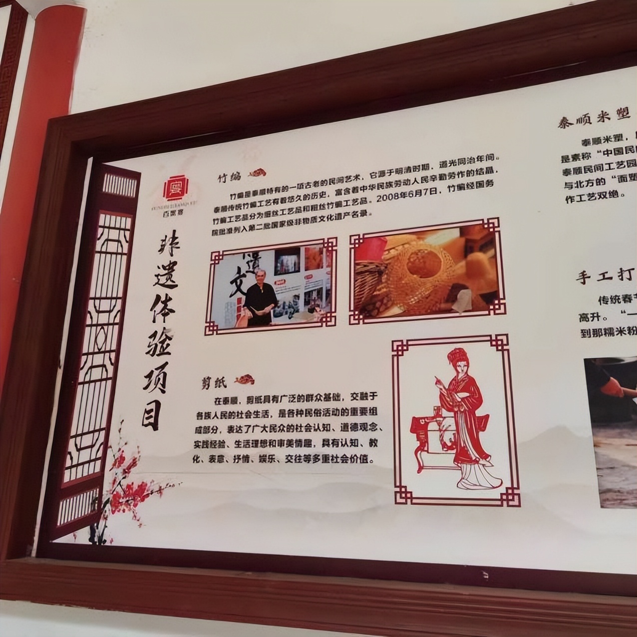 探百家福宴,寻千秋故园：浙财金融学院赴温州泰顺社会实践活动